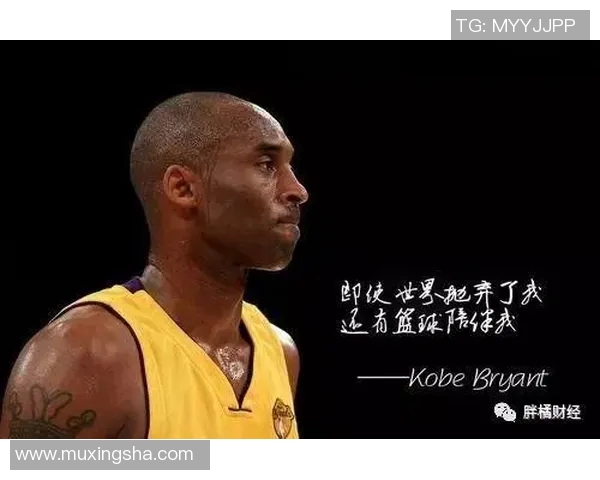 科比的传奇人生与篮球精神:从少年梦想到世界冠军的崛起之路 科比的传奇人生与篮球精神:从少年梦想到世界冠军的崛起之路